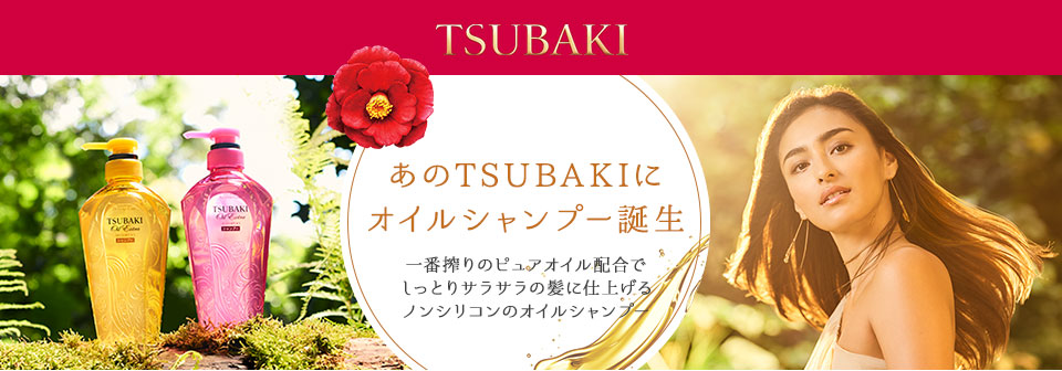 dau-goi-shiseido-tsubaki-oil-extra-smooth-shampoo-conditioner-450ml-mau-moi