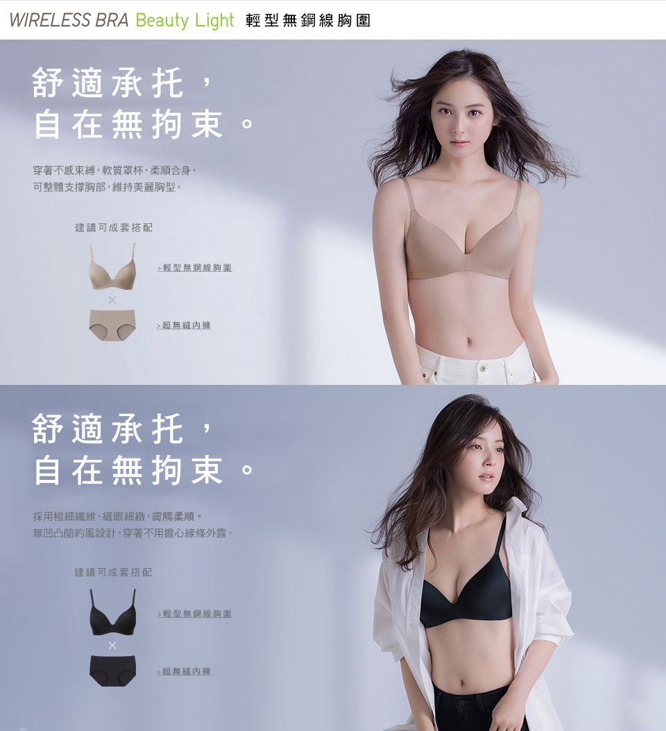 Sale Off Áo lót Uniqlo Nhật áo nâng ngực siêu mềm mặt dệt trơn