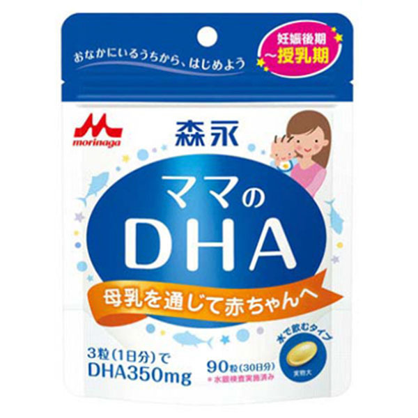 DHA bà bầu Morinaga của Nhật 90 viên uống được 30 ngày