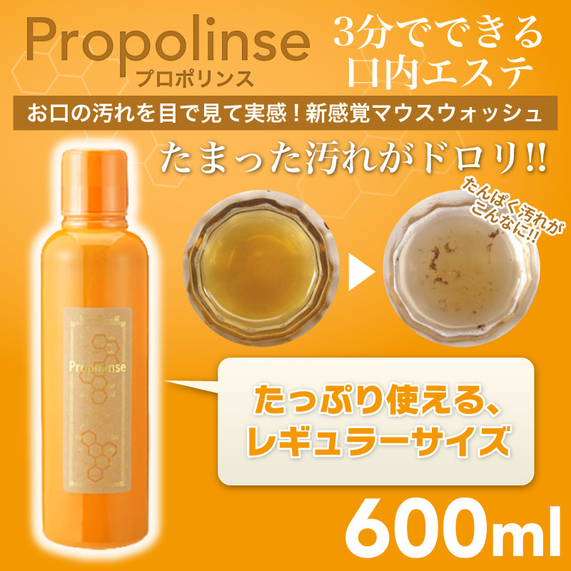 Nước súc miệng Propolinse Nhật Bản 600ml sạch răng, trắng sáng và thơm mát
