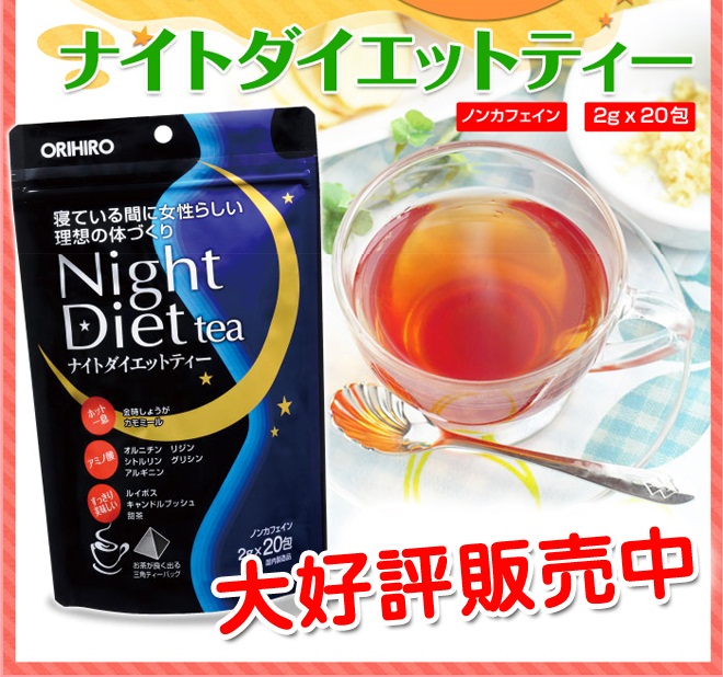 tra-giam-can-orihiro-night-diet-tea-hang-nhat