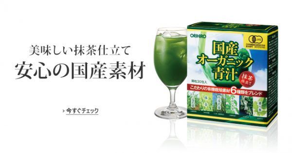 Bột rau xanh Orihiro Aojiru Nhật Bản
