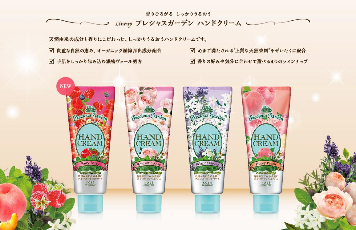 Kose Kose Cosmeport Precious Garden Hand Cream Spring Summer