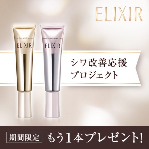 kem duong chong nhan mat shiseido elixir whitening skin care by age enriched wrinkle white cream 15g 22g
