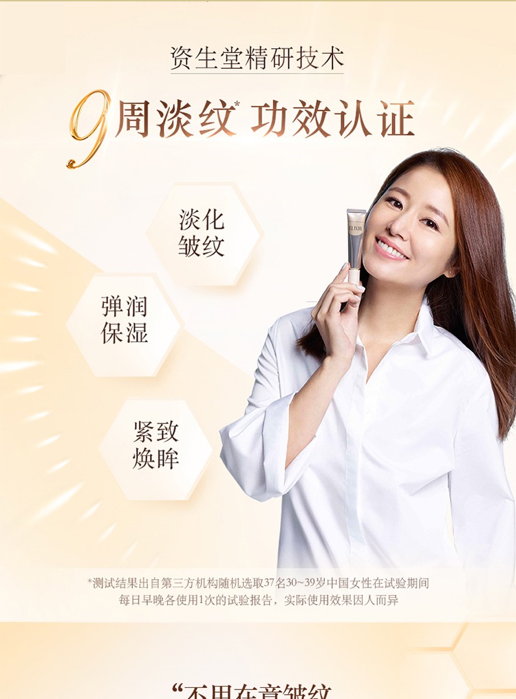 kem duong mat chong nhan shiseido elixir enriched wrinkle cream review