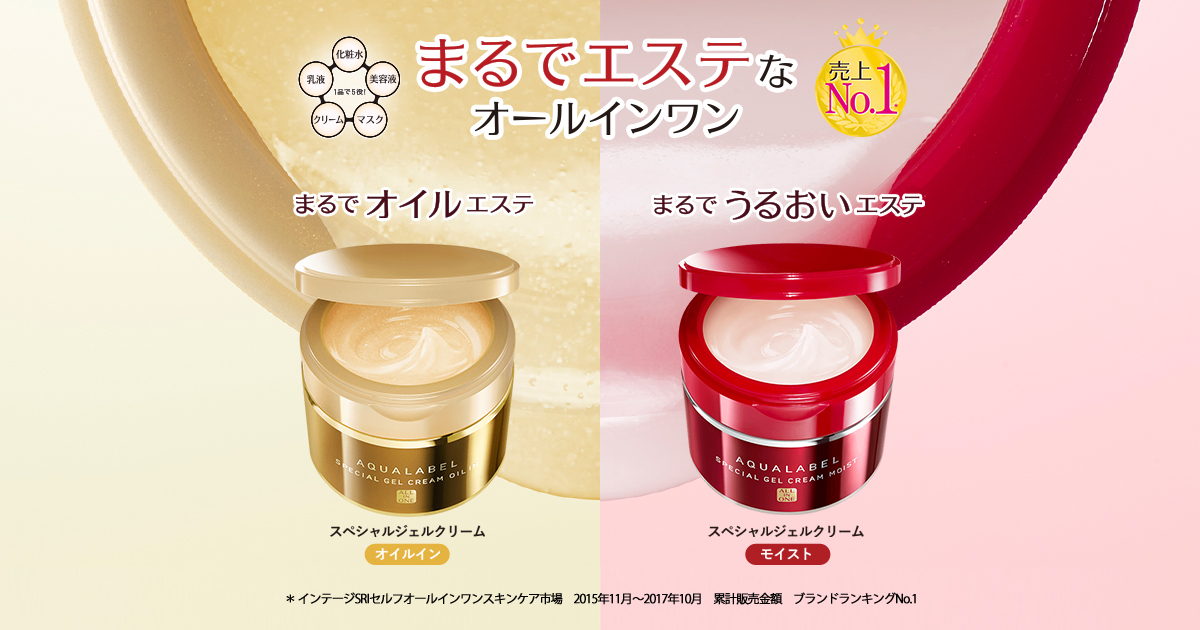 kem duong shiseido aqualabel special gel cream oil in all in one mau moi