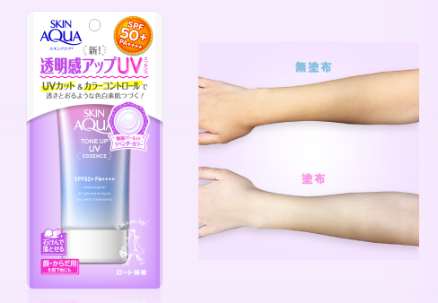 Skin Aqua Tone Up UV Essence 80g review