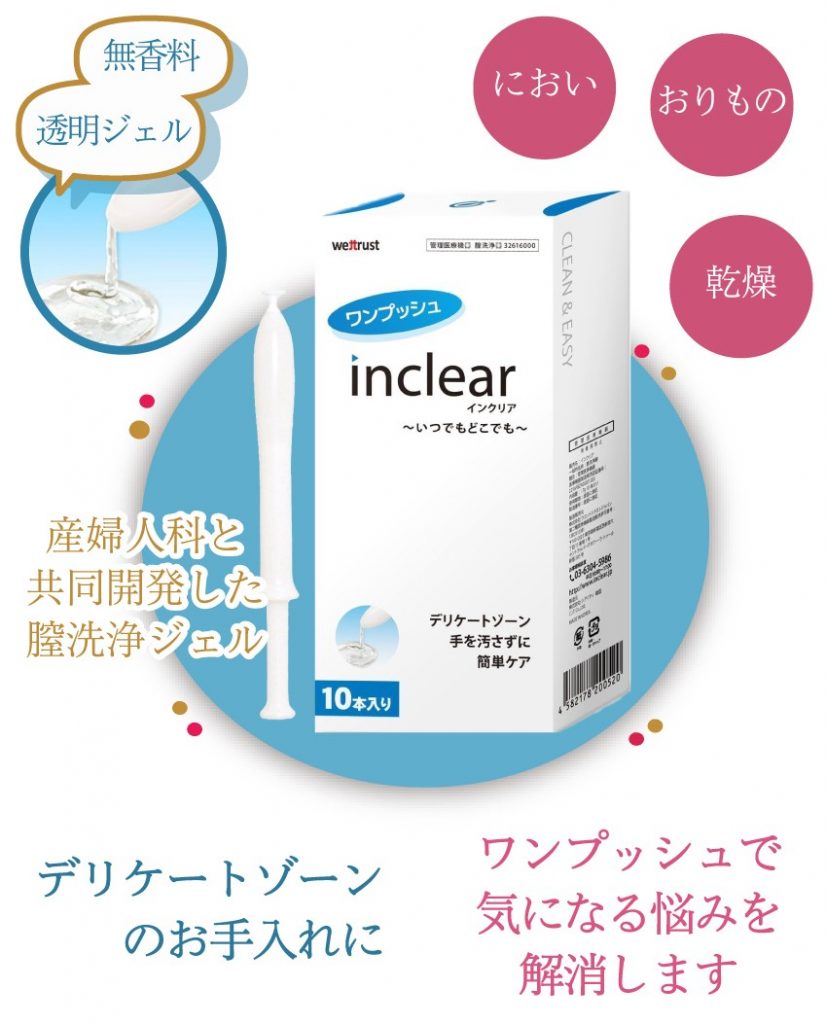 inclear vaginal cleaner