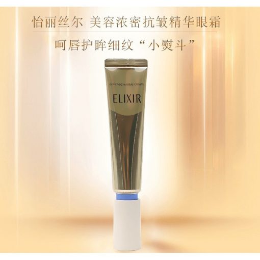 shiseido elixir eninkleed wrinkle cream nhat ban