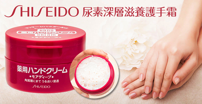 kem duong da tay shiseido hand cream nhat ban