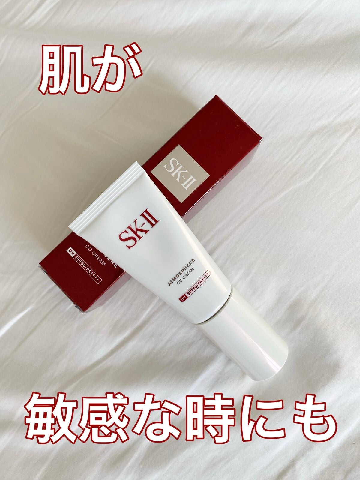 sk ii atmosphere cc cream review