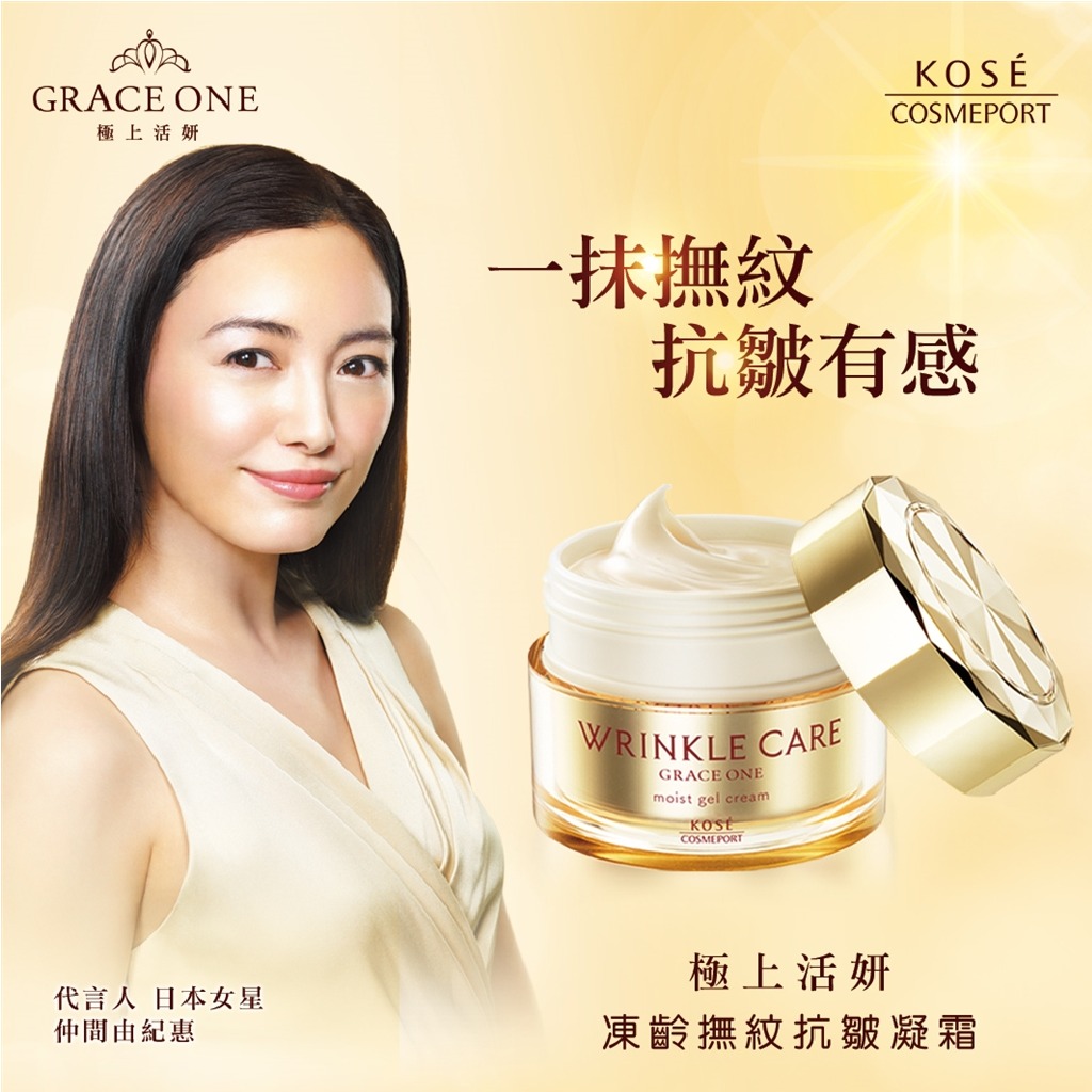 Kose Grace One Wrinkle Care moist gel cream 100g japan
