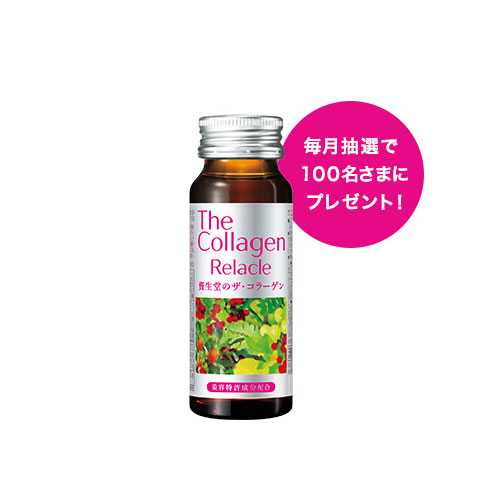 The Collagen Shiseido Relacle new