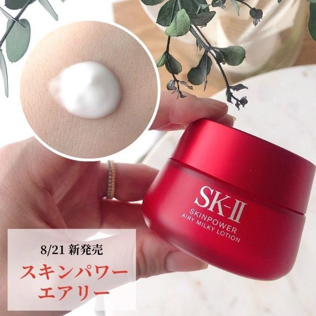sk ii skinpower airy milky lotion 80g new