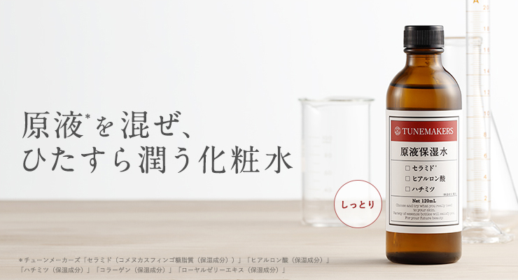 serum tunemakers japan