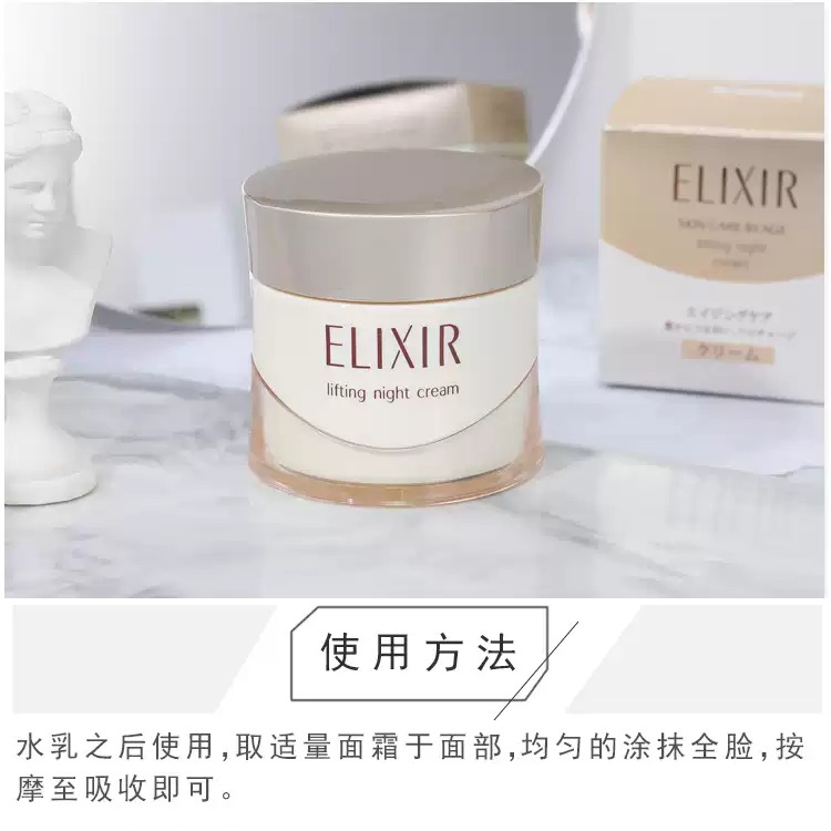 elixir lifting night cream nhat ban cao cap