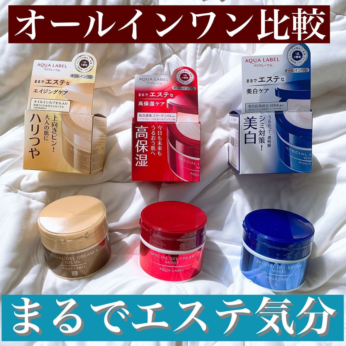 review chat kem duong aqualabel shiseido japan all in one