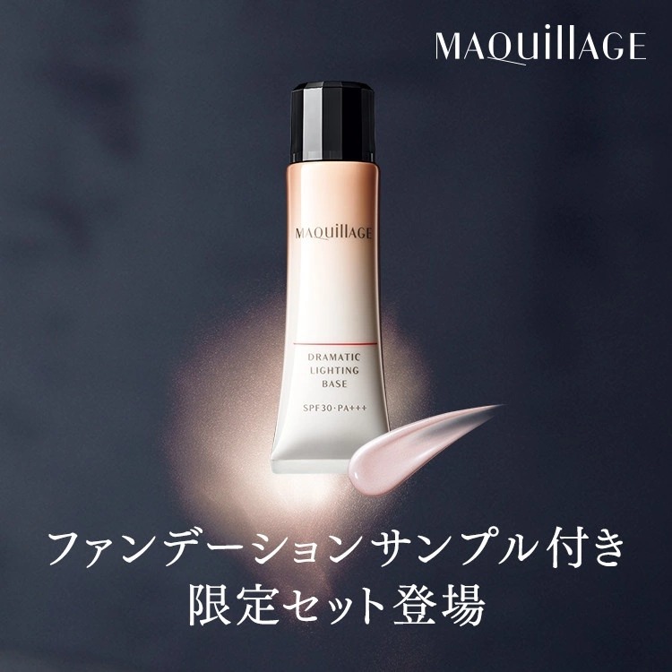 kem lot trang diem shiseido maquillage dramatic lighting base spf30 pa