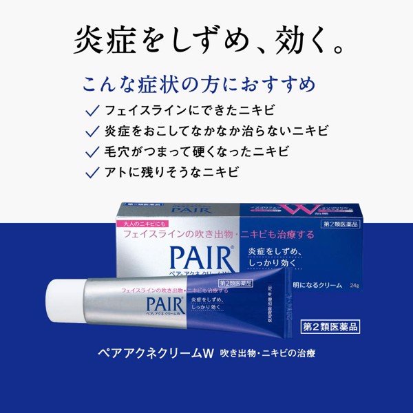 pair acne lion cream w
