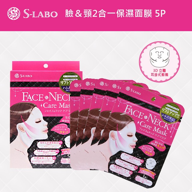 cach dung mat na s labo face and neck care mask nhat ban