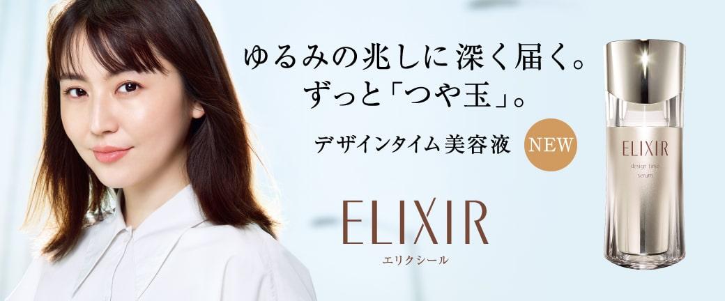 tinh chat chong lao hoa shiseido elixir skin care by age design time serum 40ml
