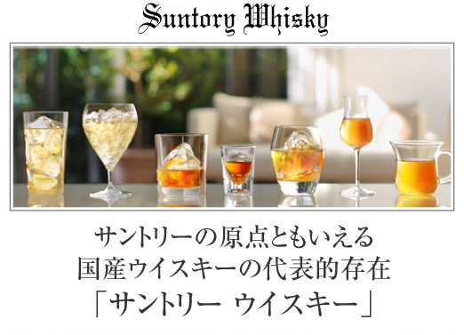 ruou suntory whisky old japan