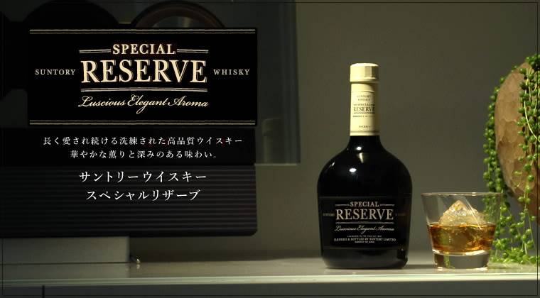 ruou suntory special reserve whisky
