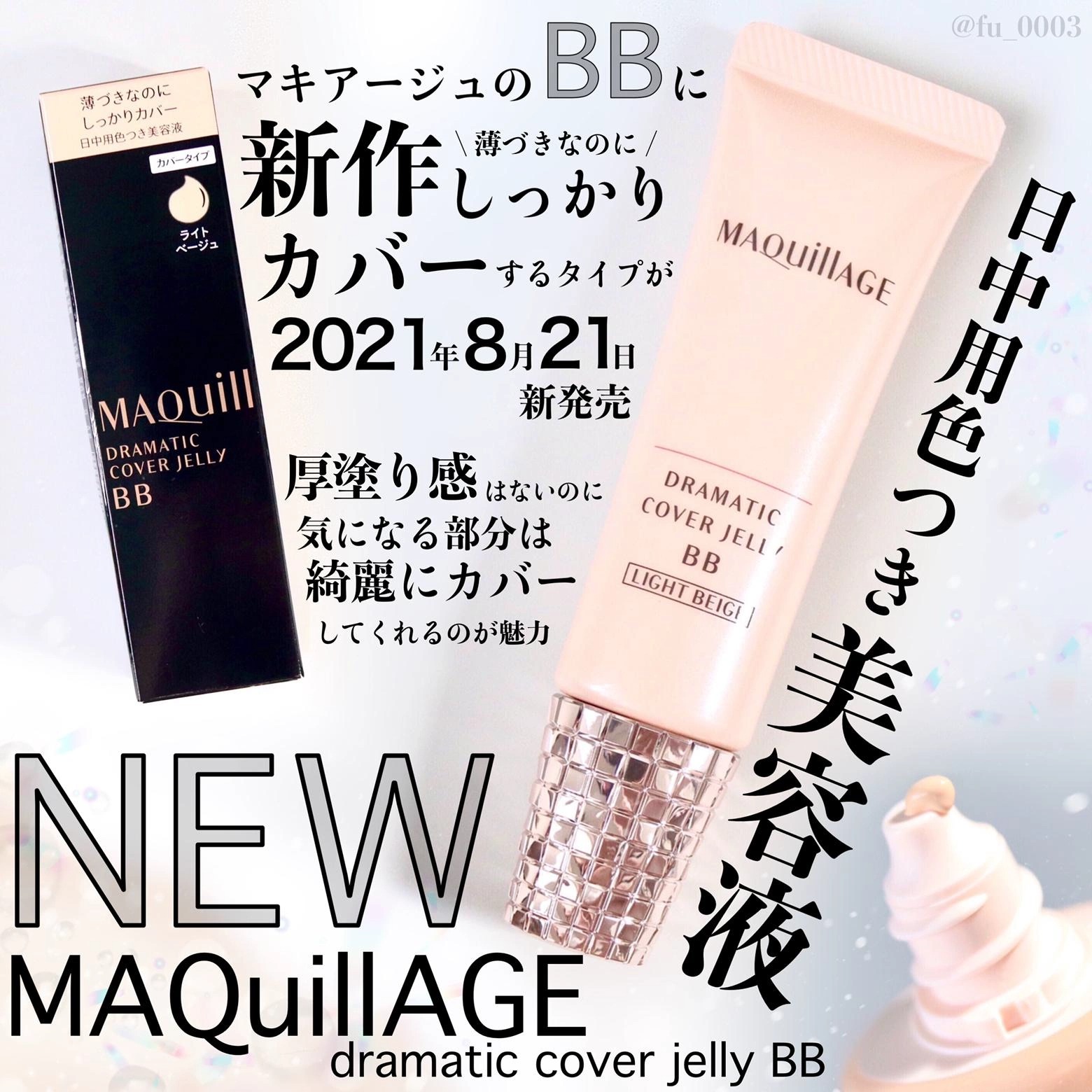 shiseido maquillage bb dramatic cover jelly spf 50