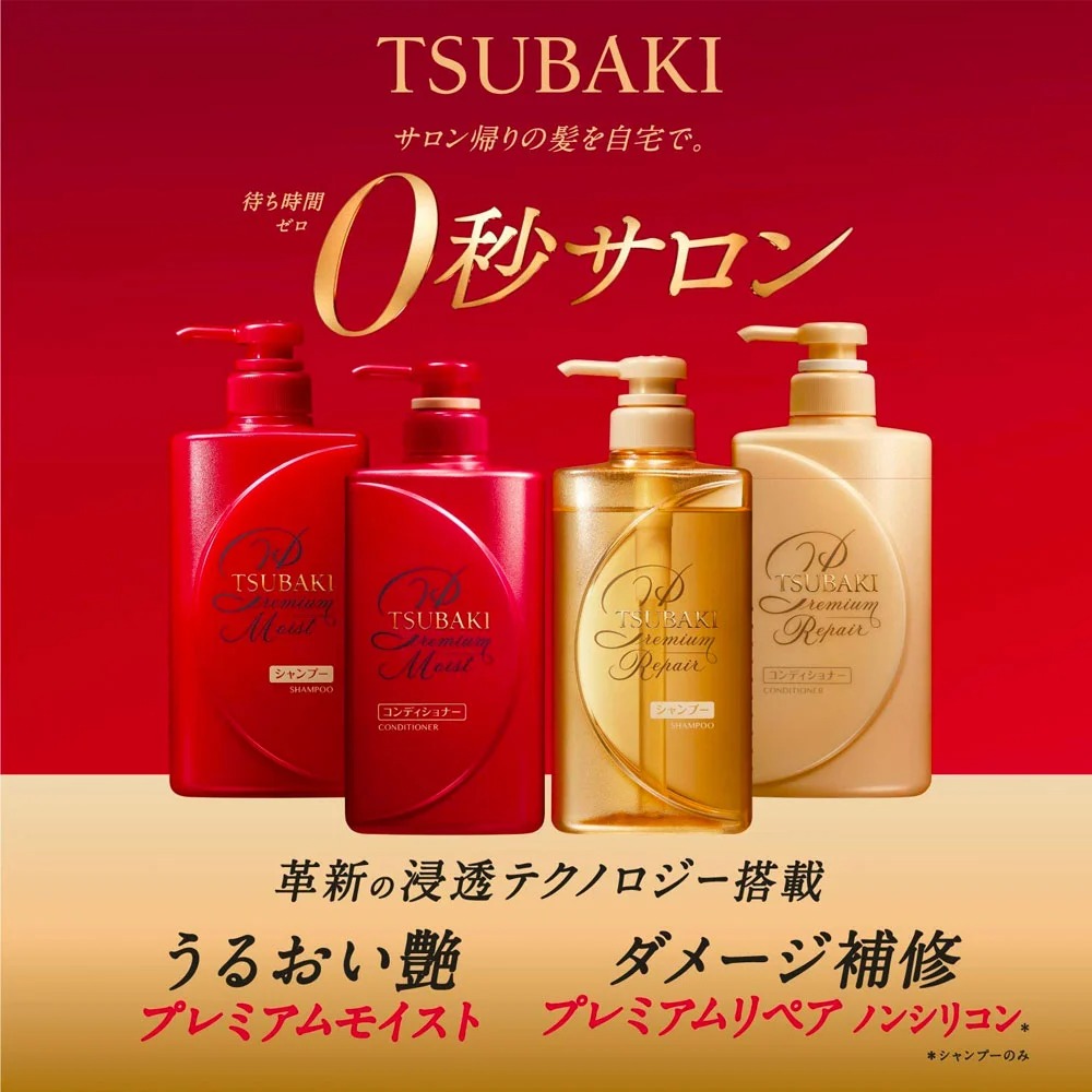 bo dau goi xa shiseido tsubaki premium repair premium moist