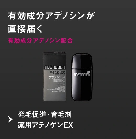 thuoc moc toc shiseido adenogen ex 150ml 300ml