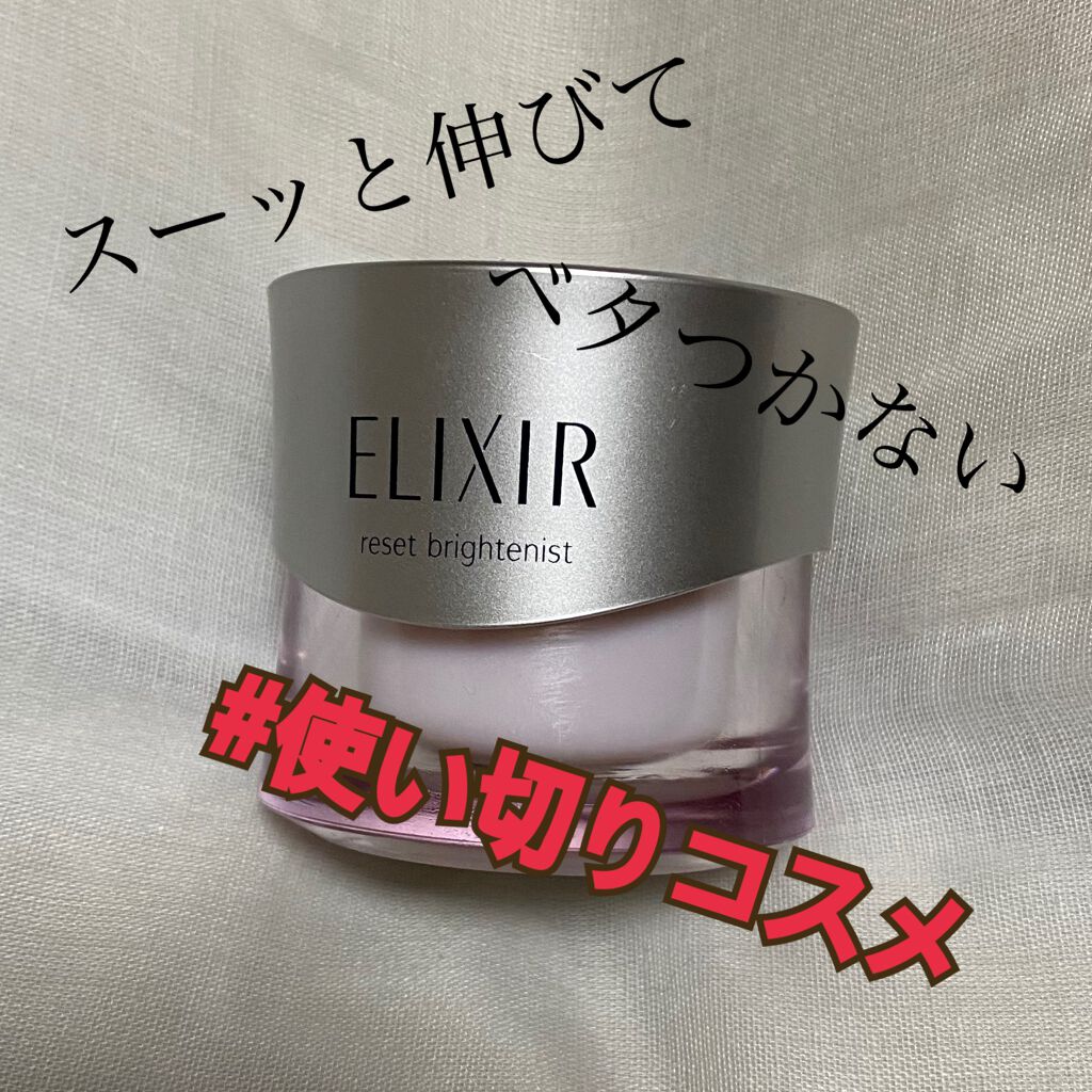 kem duong da shiseido elixir whitening skin care by age reset brightenist