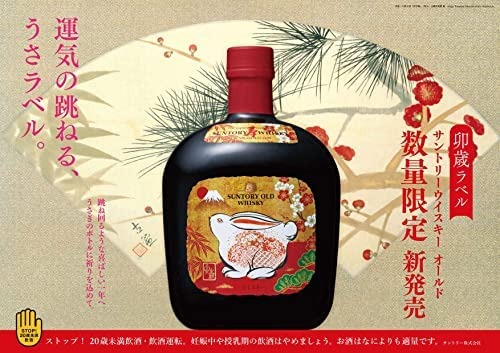 ruou con tho meo whisky suntory old royal nhat ban 2023