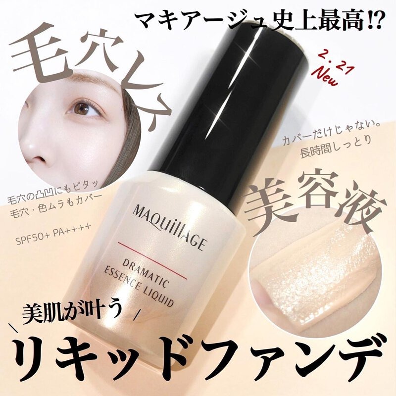 kem nen shiseido maquillage dramatic essence liquid foundation spf50 pa new