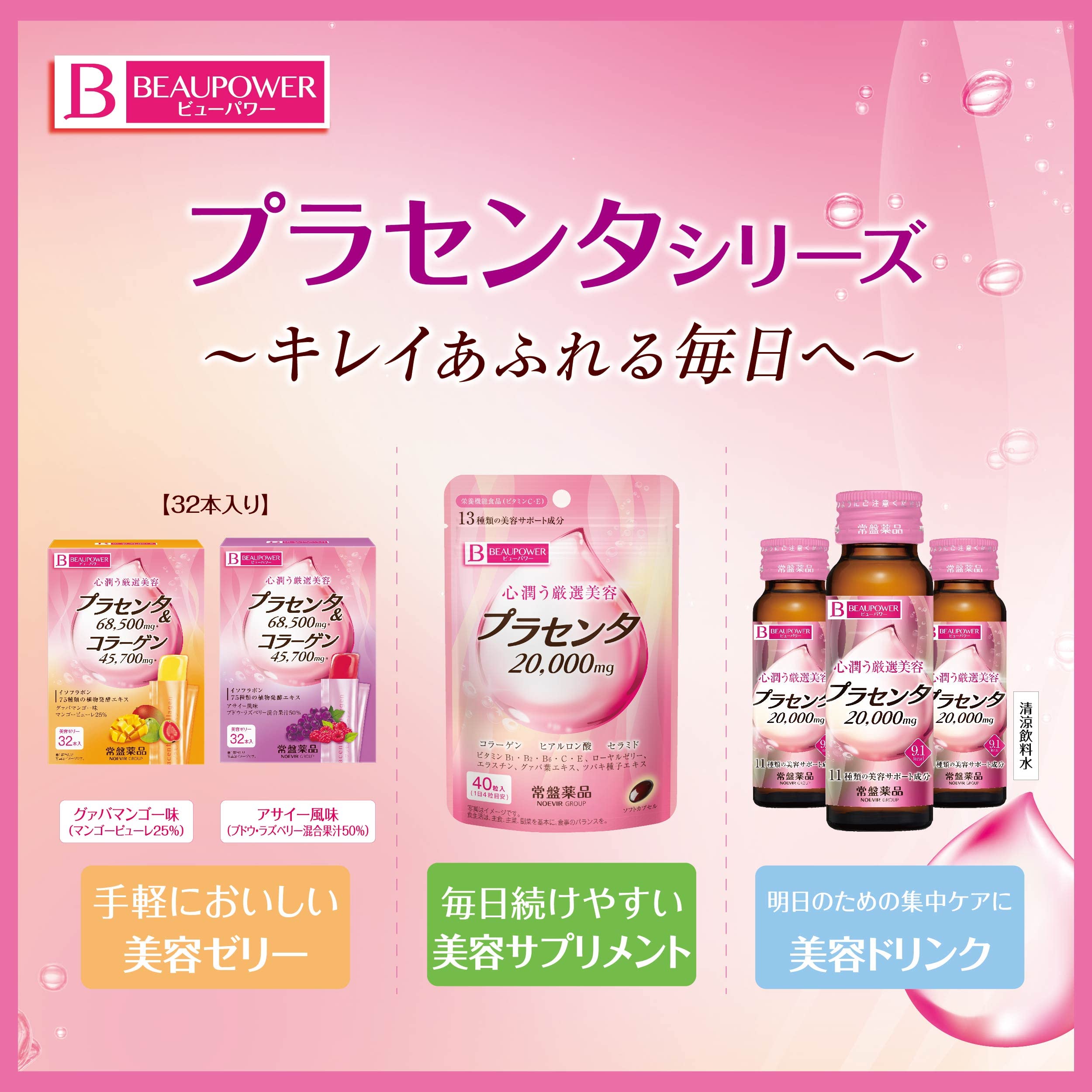 collagen beaupower placenta collagen jelly nhat ban