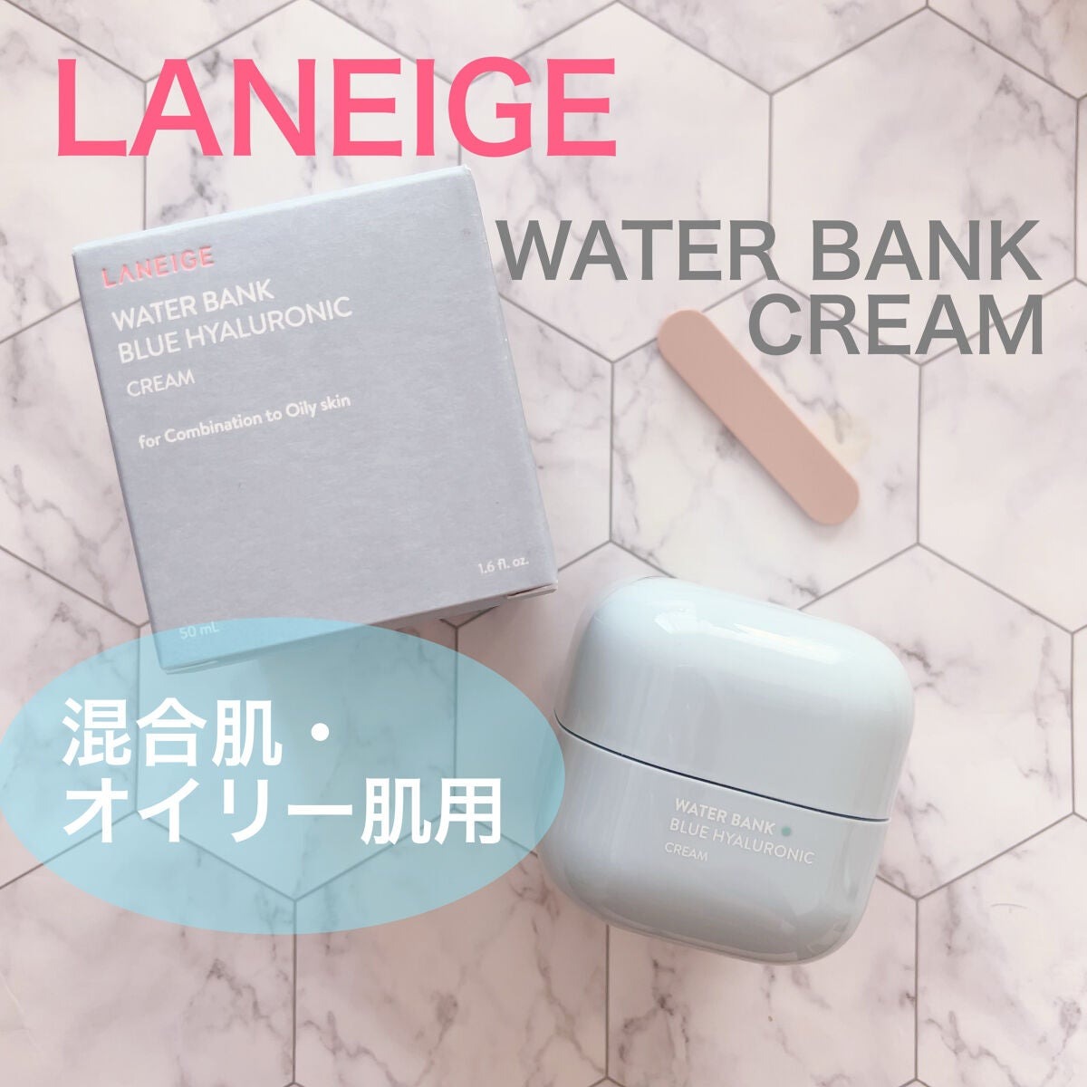 laneige water bank blue hyaluronic cream for combination to oily 50ml