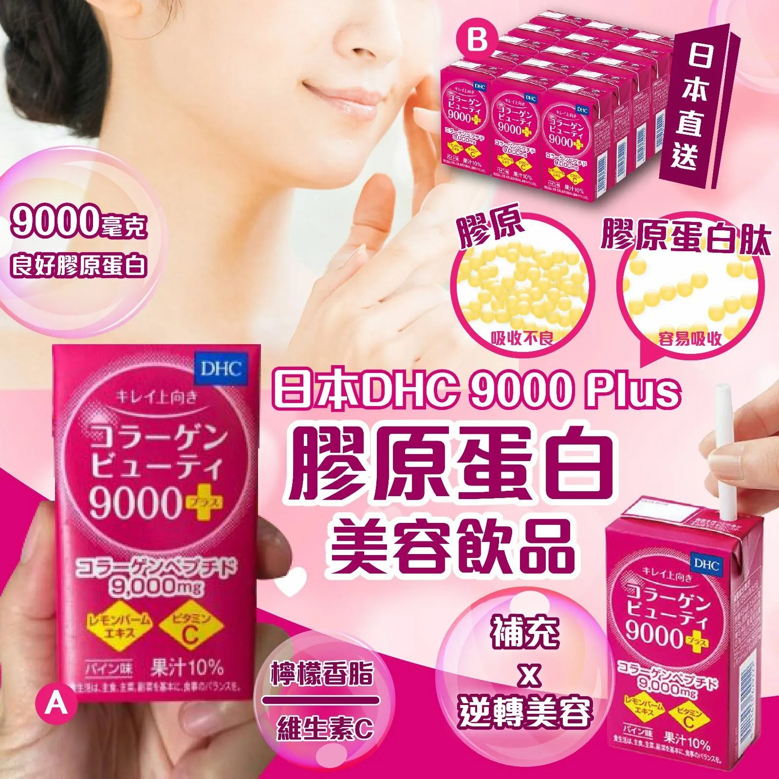 review nuoc uong dhc collagen 9000mg plus nhat ban noi dia