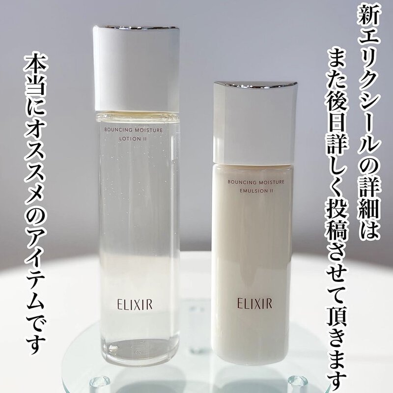 sua duong da shiseido elixir bouncing moisture emulsion